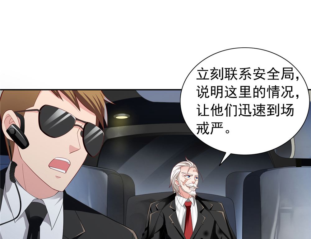 《美女大小姐的专属高手》第114话 粮食 第5页