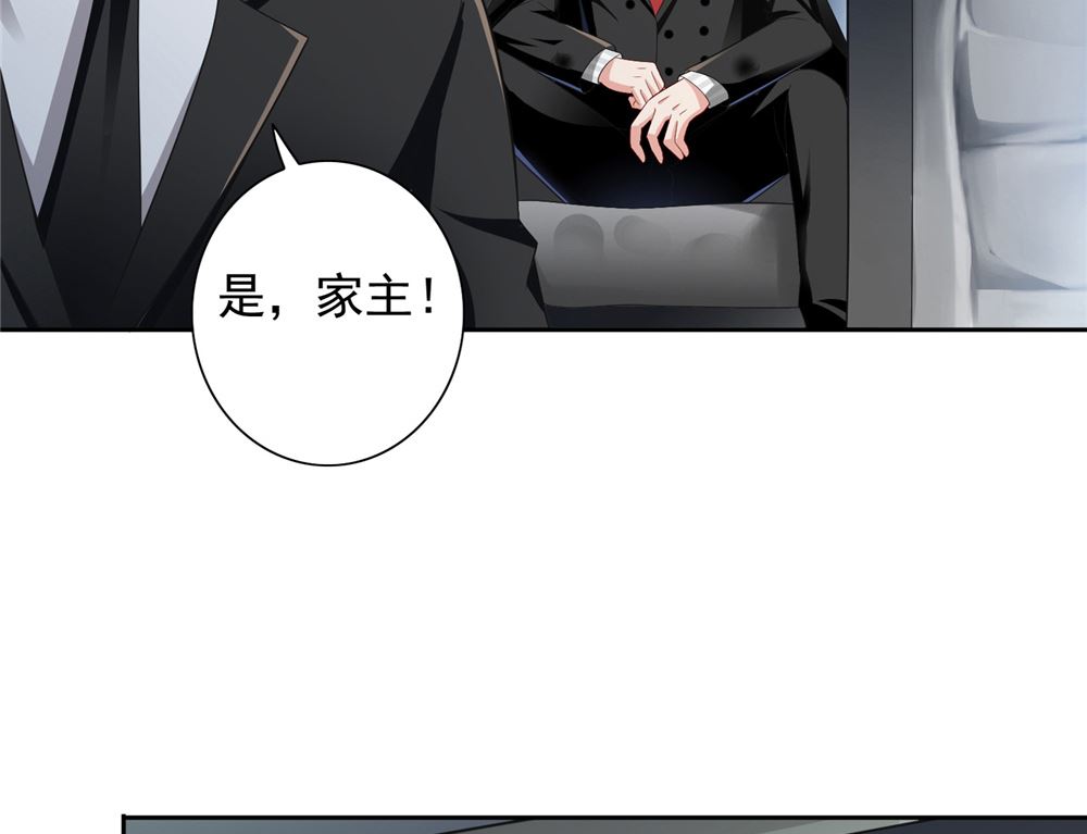 《美女大小姐的专属高手》第114话 粮食 第6页