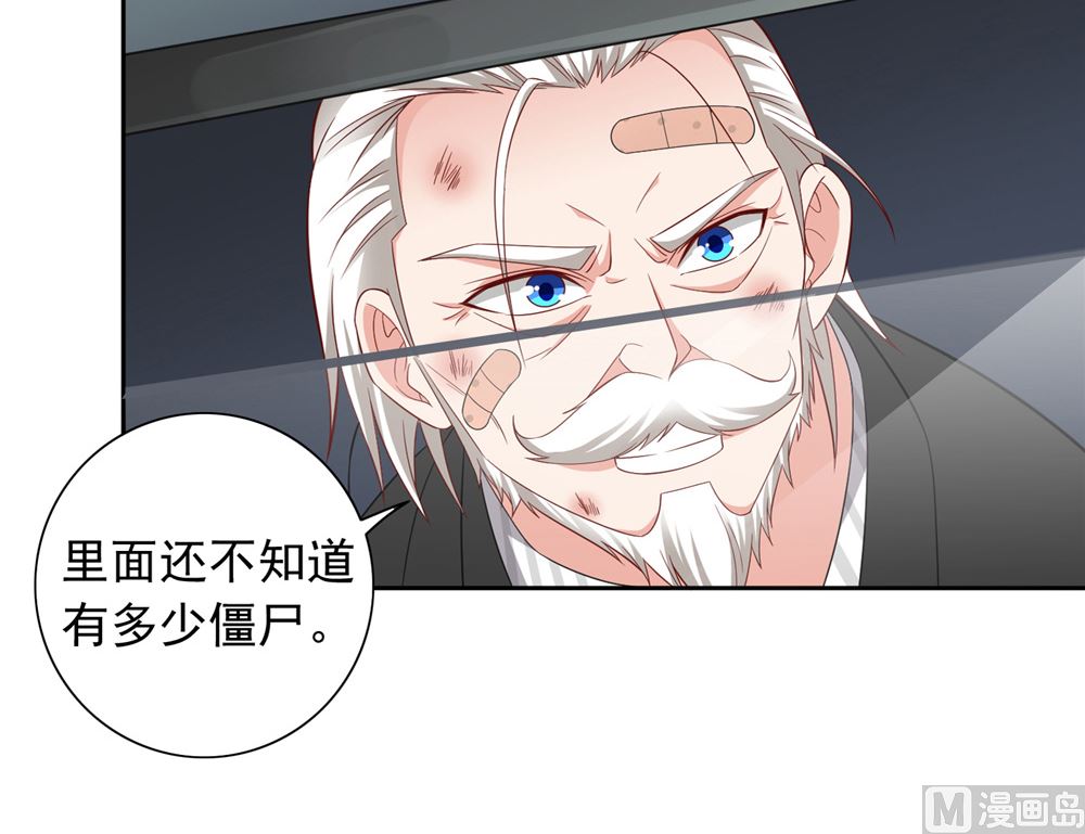 《美女大小姐的专属高手》第114话 粮食 第7页