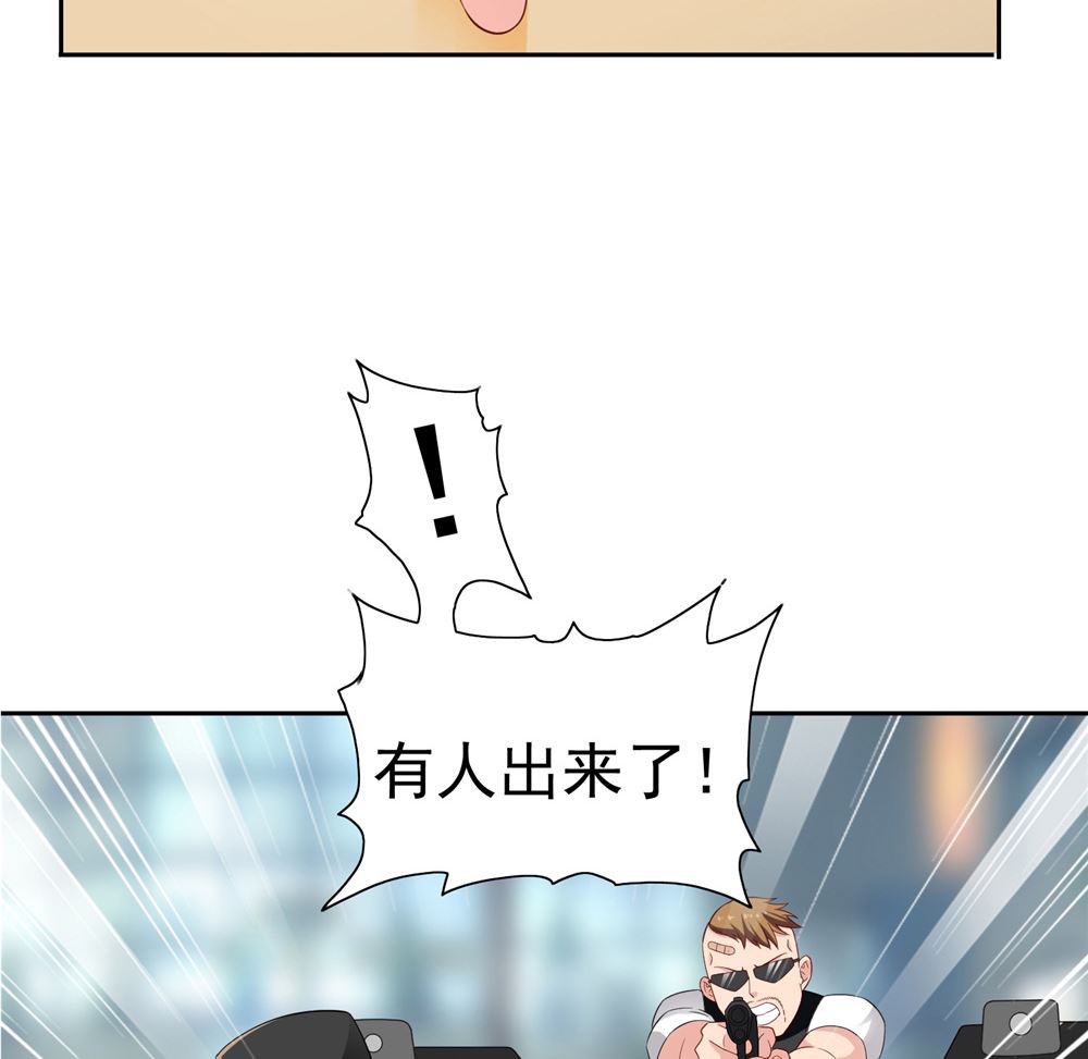 《美女大小姐的专属高手》第114话 粮食 第12页