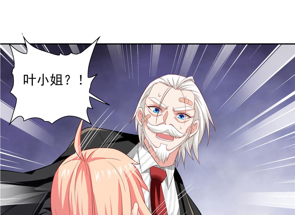 《美女大小姐的专属高手》第114话 粮食 第21页