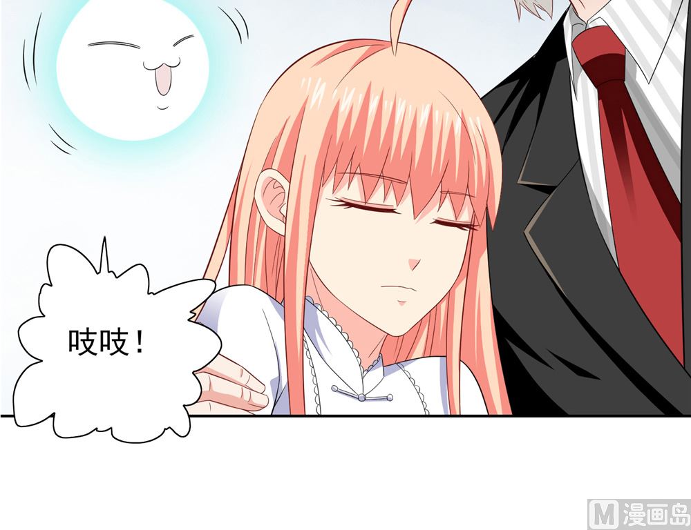 《美女大小姐的专属高手》第114话 粮食 第25页