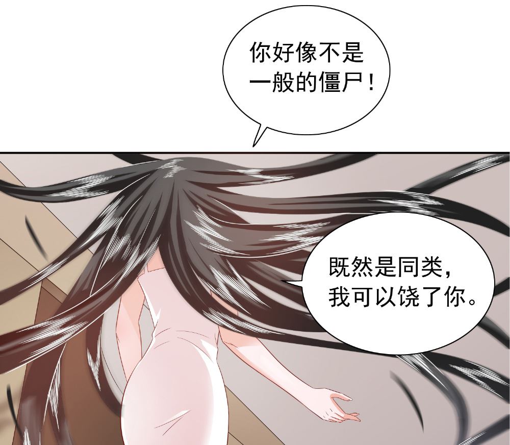 《美女大小姐的专属高手》第114话 粮食 第35页