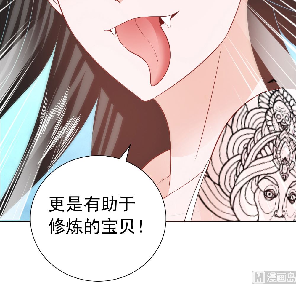 《美女大小姐的专属高手》第114话 粮食 第44页
