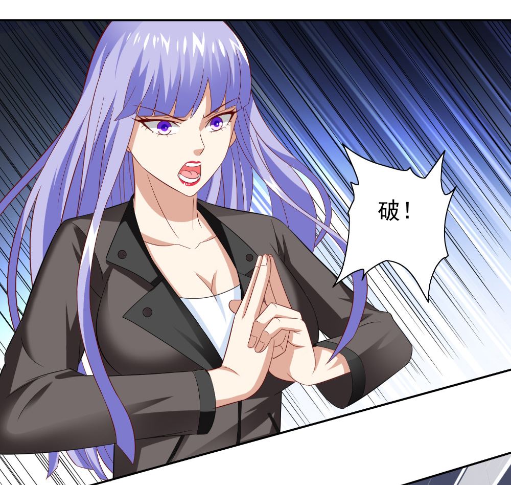 《美女大小姐的专属高手》第117话 茅山请神咒 第21页