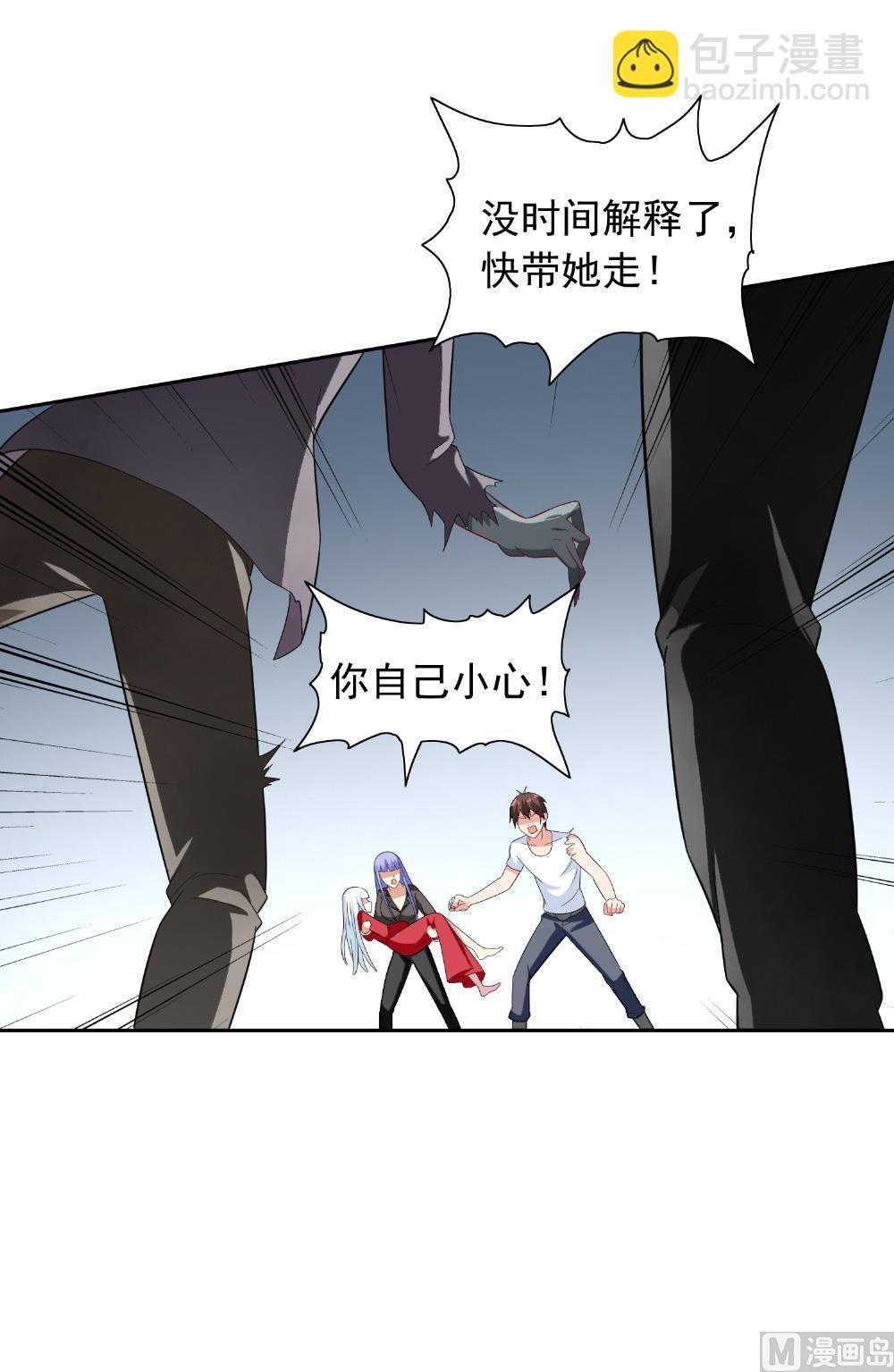 《美女大小姐的专属高手》第117话 茅山请神咒 第31页
