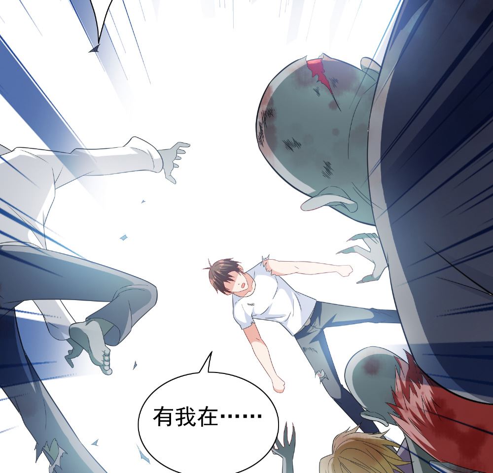 《美女大小姐的专属高手》第117话 茅山请神咒 第40页