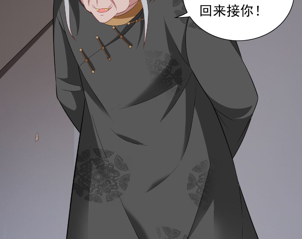 《美女大小姐的专属高手》第117话 茅山请神咒 第6页