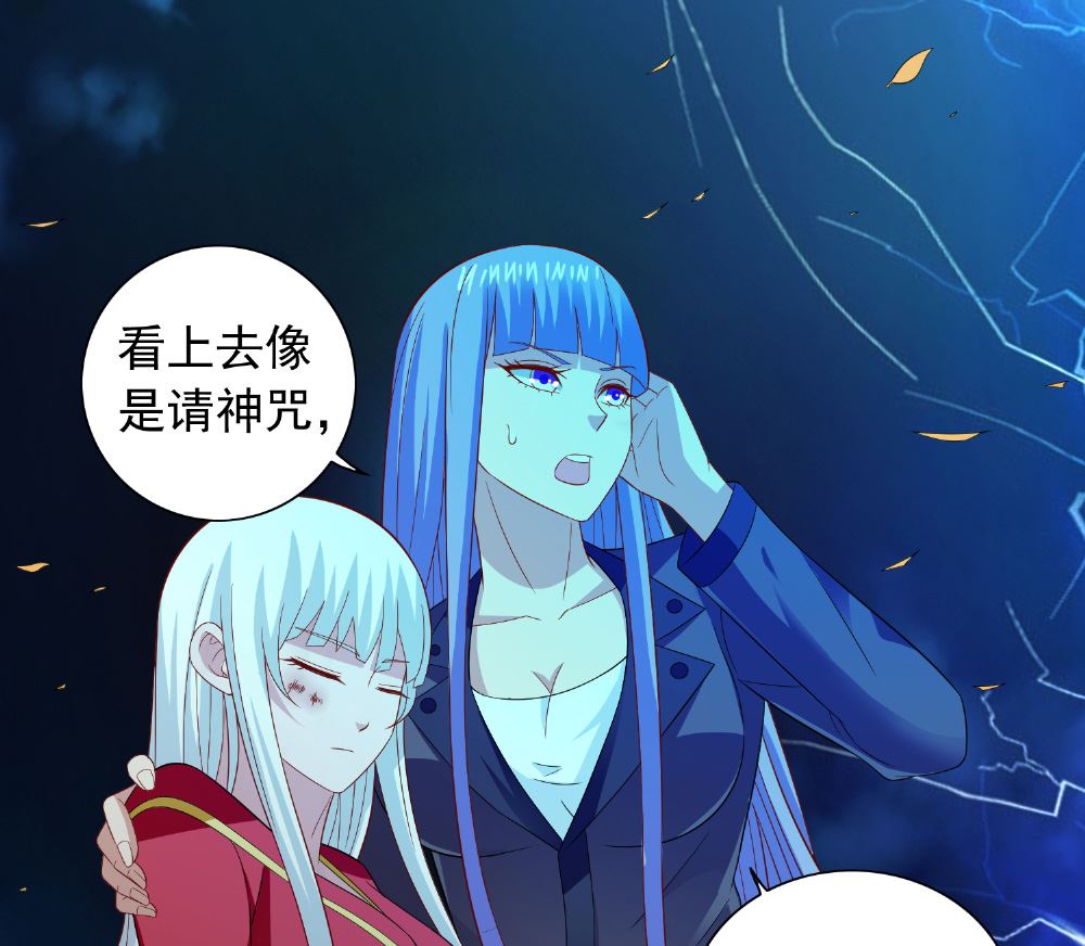《美女大小姐的专属高手》第118话 叫你来受死 第18页