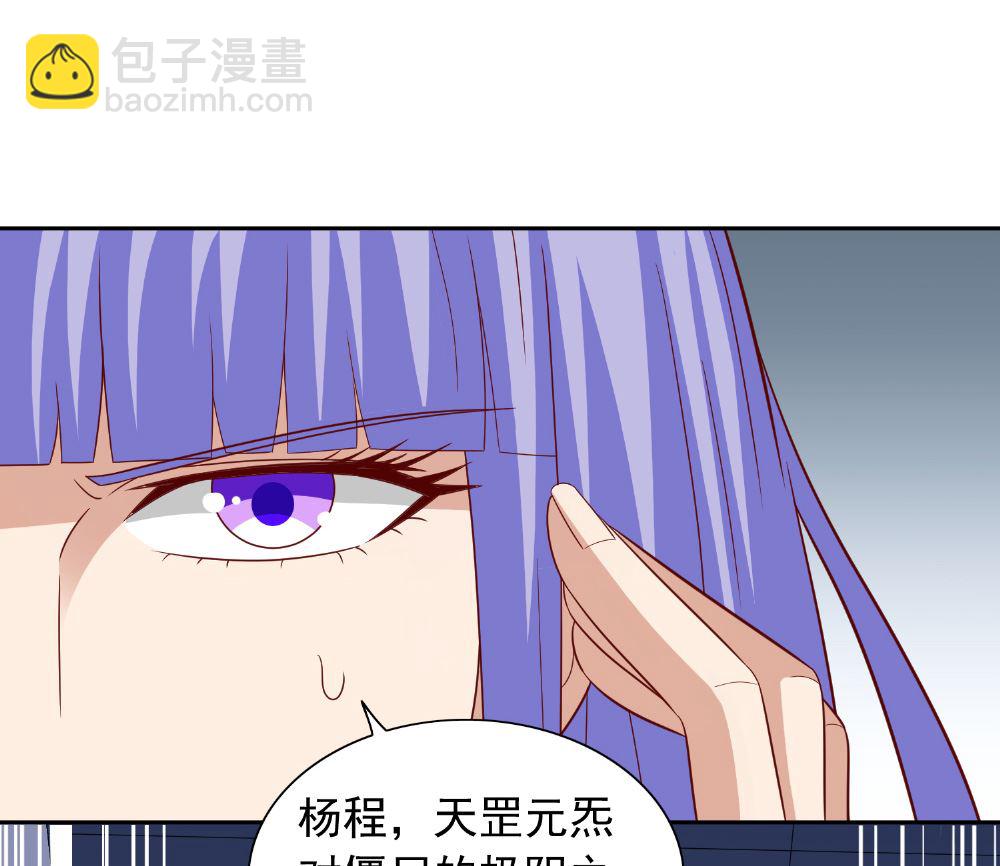 《美女大小姐的专属高手》第118话 叫你来受死 第20页