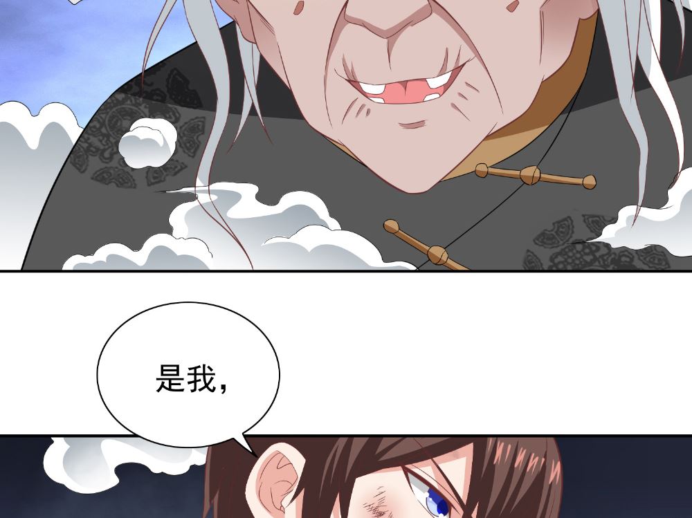 《美女大小姐的专属高手》第118话 叫你来受死 第30页