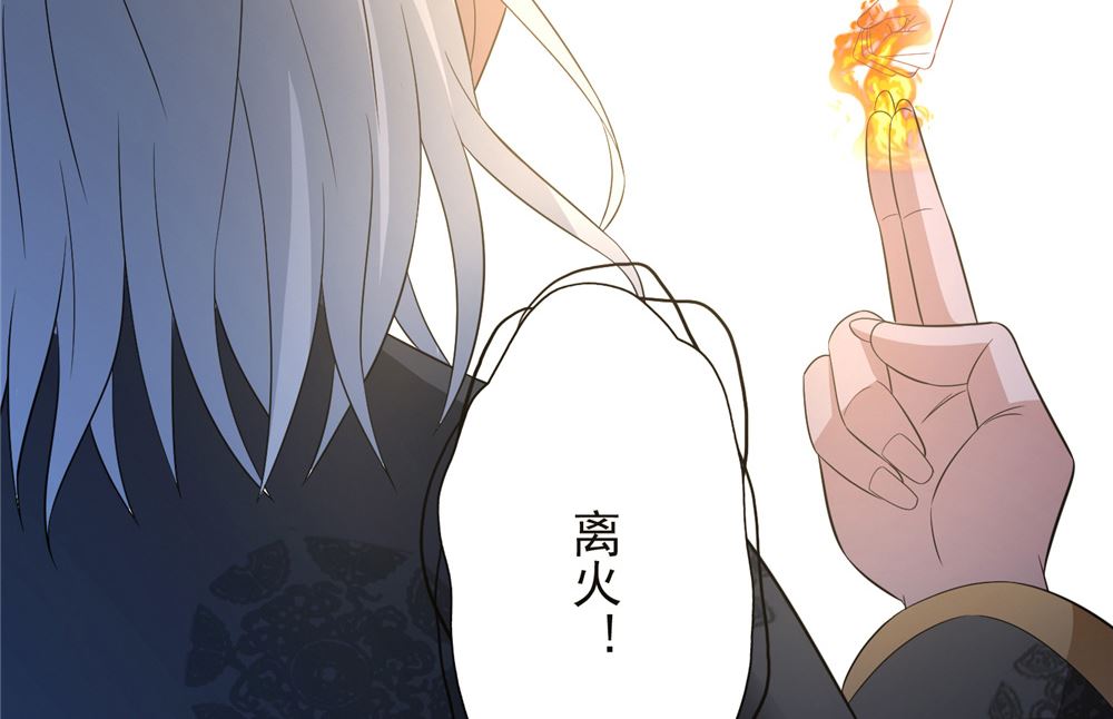 《美女大小姐的专属高手》第118话 叫你来受死 第34页