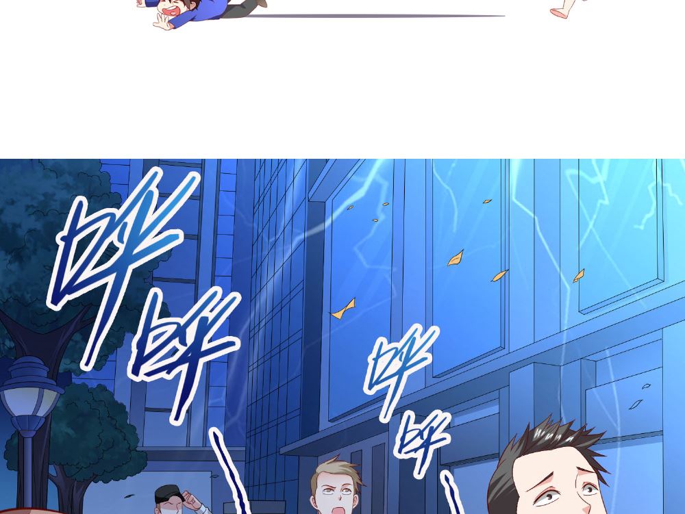 《美女大小姐的专属高手》第118话 叫你来受死 第3页