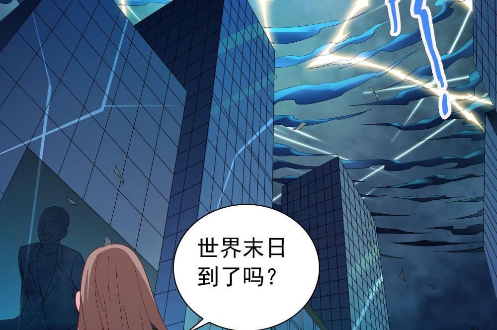 《美女大小姐的专属高手》第118话 叫你来受死 第6页