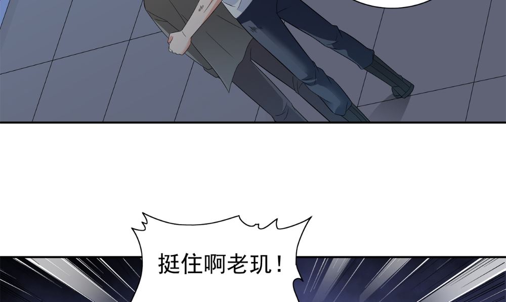 《美女大小姐的专属高手》第120话 他真的是僵尸 第16页