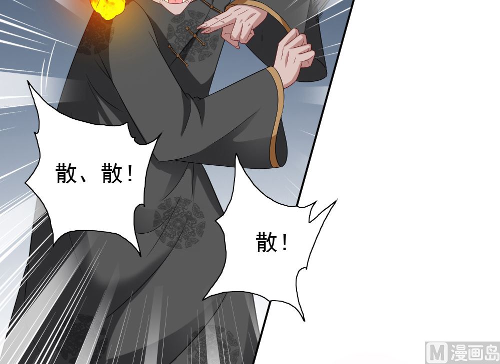 《美女大小姐的专属高手》第119话 如何抉择 第23页