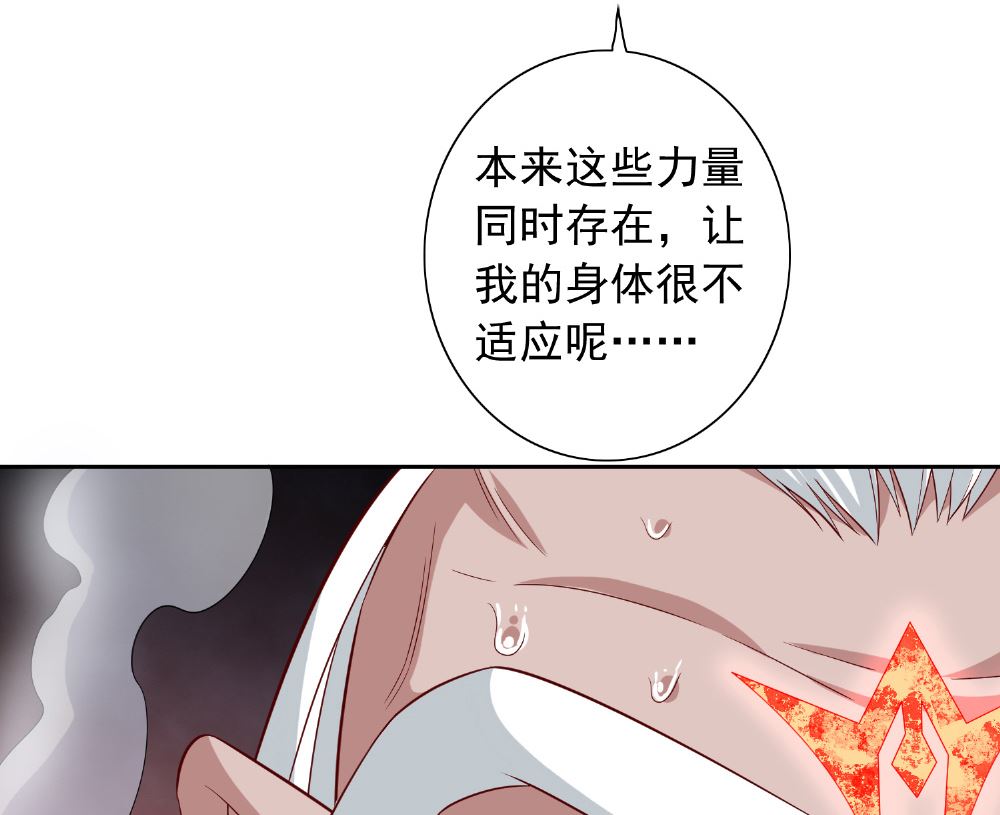 《美女大小姐的专属高手》第119话 如何抉择 第28页