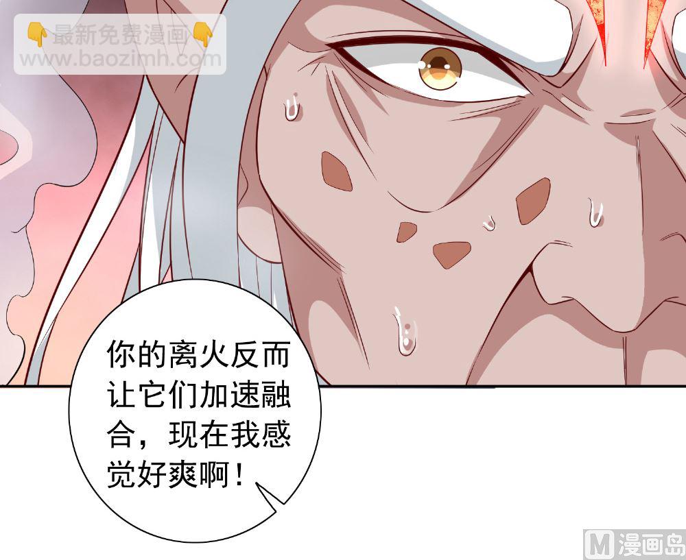 《美女大小姐的专属高手》第119话 如何抉择 第29页