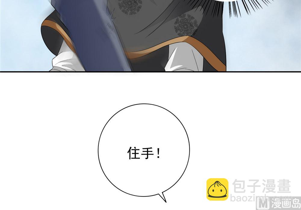《美女大小姐的专属高手》第119话 如何抉择 第35页