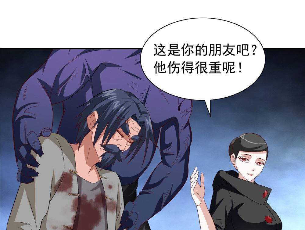 《美女大小姐的专属高手》第119话 如何抉择 第40页