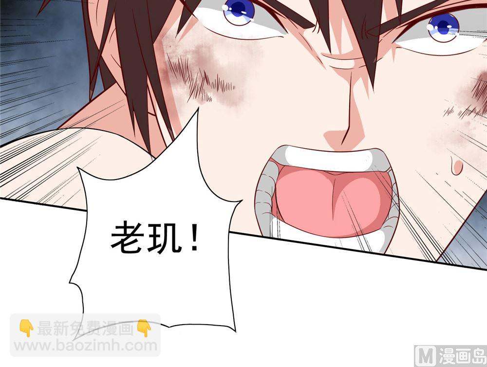 《美女大小姐的专属高手》第119话 如何抉择 第42页