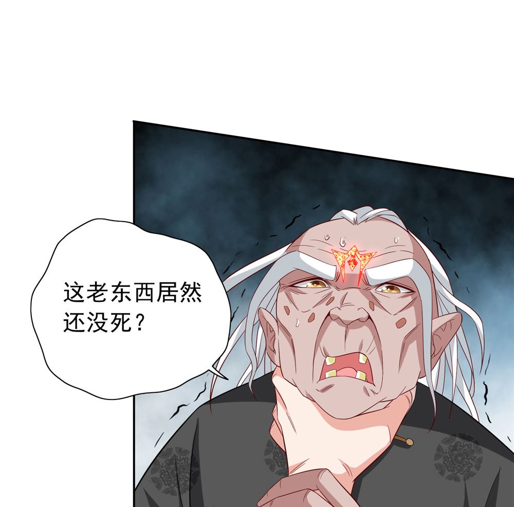 《美女大小姐的专属高手》第119话 如何抉择 第43页
