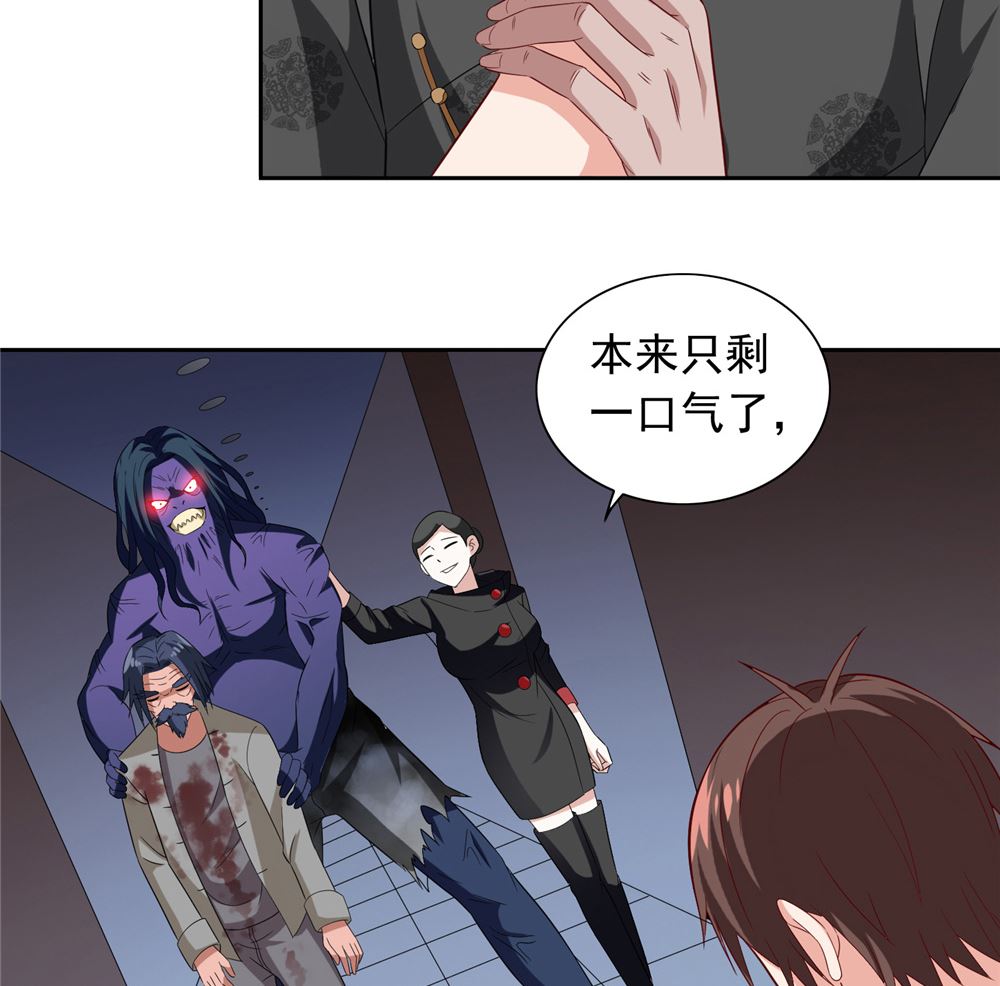 《美女大小姐的专属高手》第119话 如何抉择 第44页