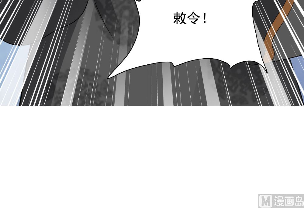 《美女大小姐的专属高手》第119话 如何抉择 第11页
