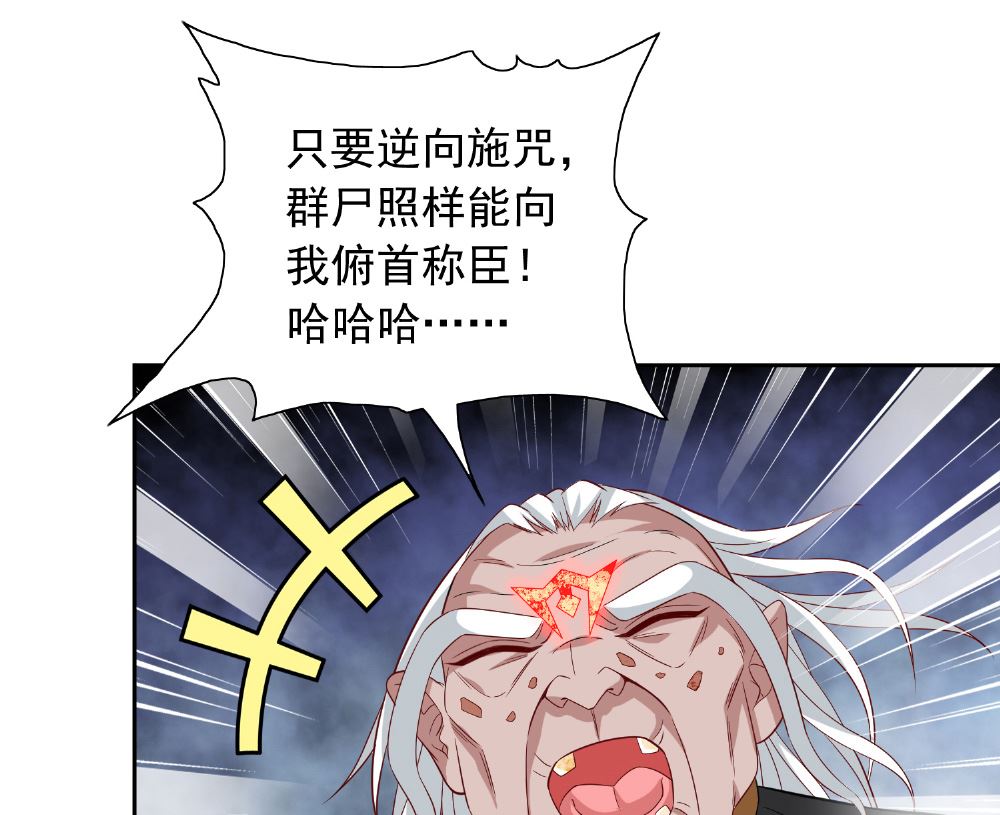 《美女大小姐的专属高手》第119话 如何抉择 第15页