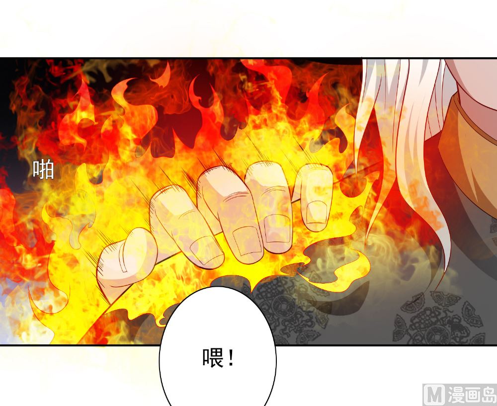 《美女大小姐的专属高手》第119话 如何抉择 第17页