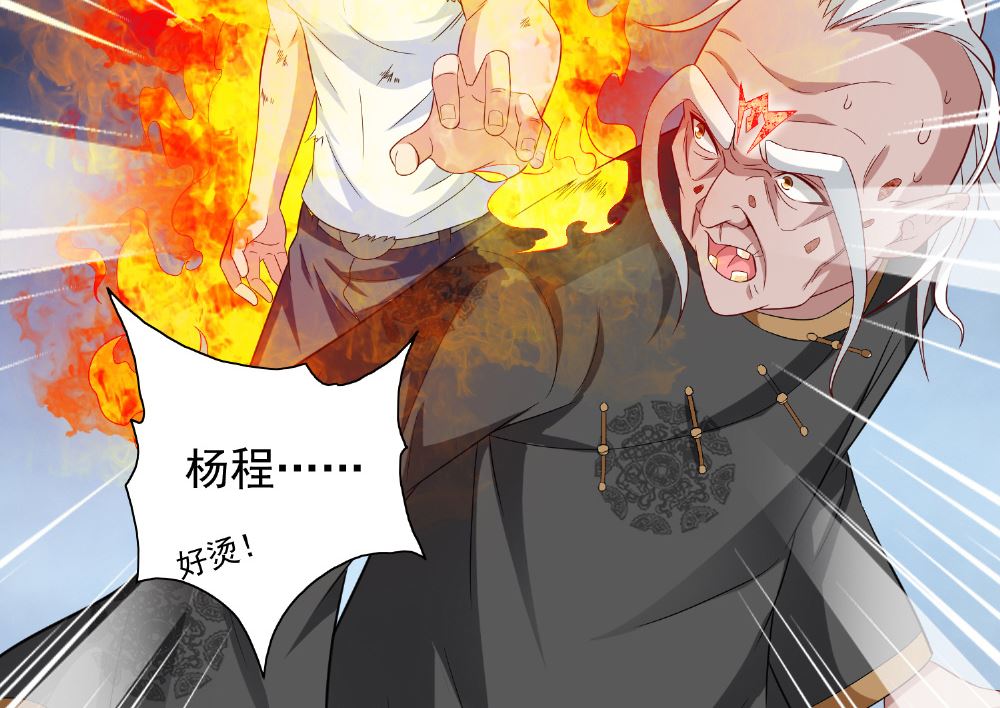 《美女大小姐的专属高手》第119话 如何抉择 第19页