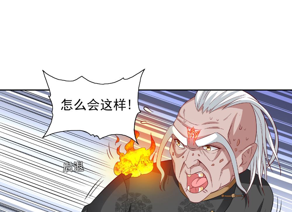 《美女大小姐的专属高手》第119话 如何抉择 第21页