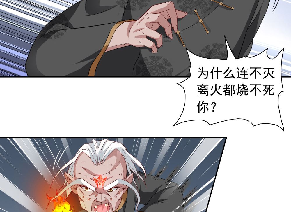 《美女大小姐的专属高手》第119话 如何抉择 第22页