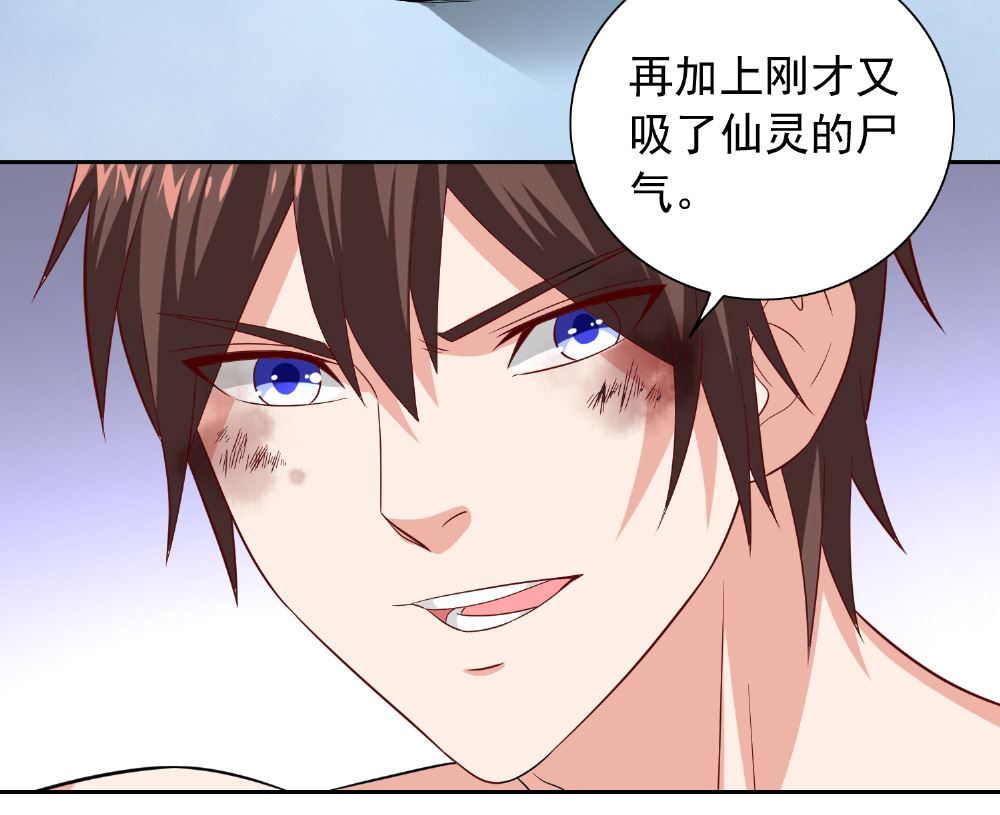 《美女大小姐的专属高手》第119话 如何抉择 第27页