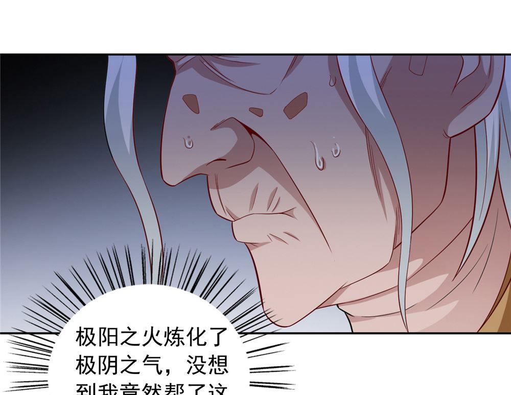《美女大小姐的专属高手》第119话 如何抉择 第30页