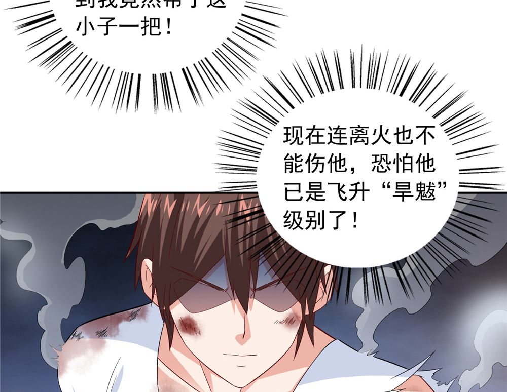 《美女大小姐的专属高手》第119话 如何抉择 第31页