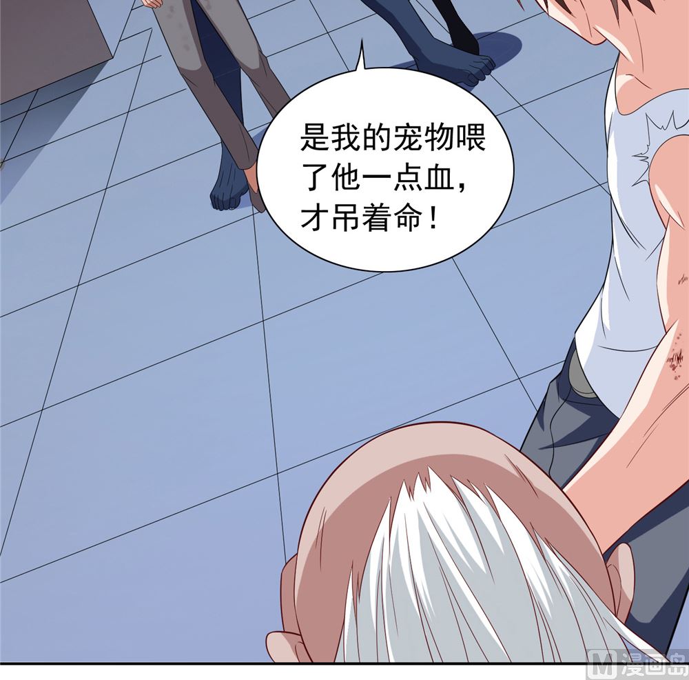 《美女大小姐的专属高手》第119话 如何抉择 第45页