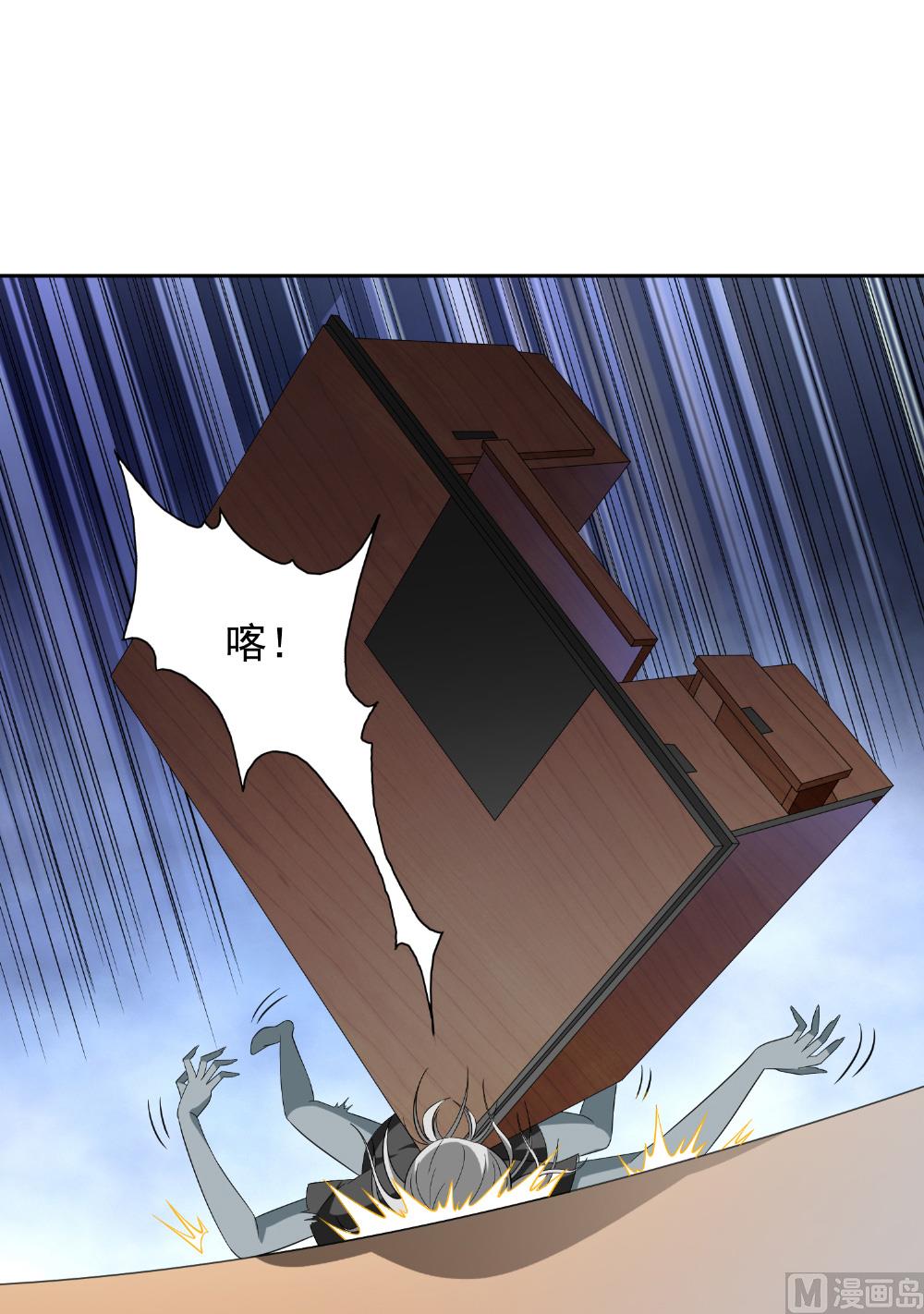 《美女大小姐的专属高手》第117话 茅山请神咒 第11页