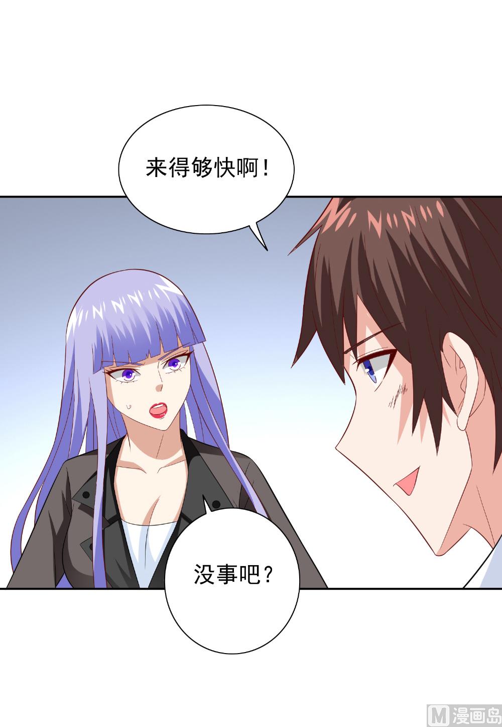 《美女大小姐的专属高手》第117话 茅山请神咒 第24页