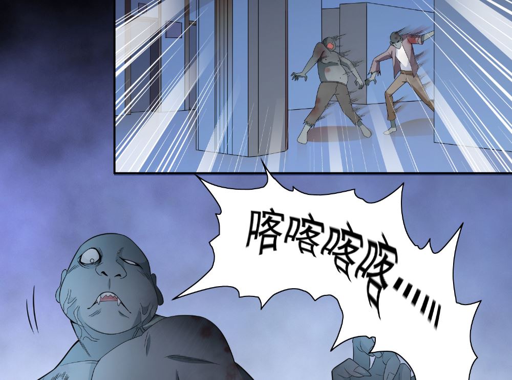 《美女大小姐的专属高手》第117话 茅山请神咒 第29页