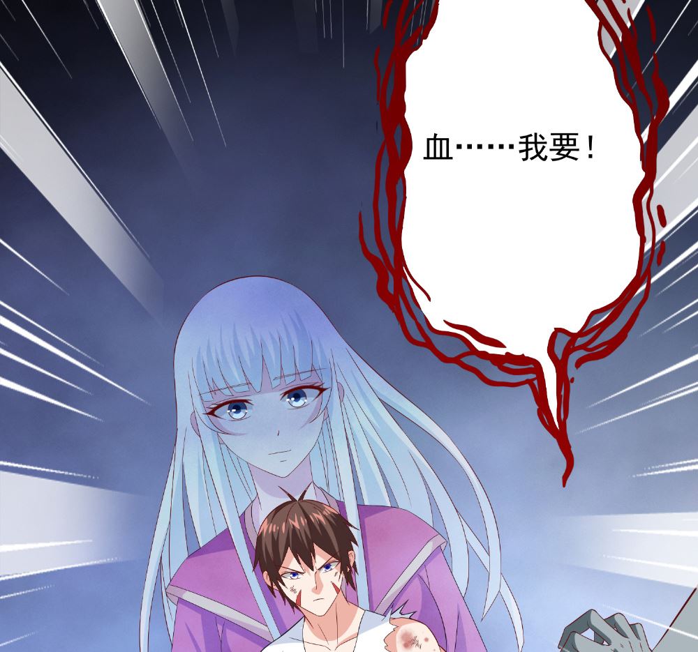 《美女大小姐的专属高手》第117话 茅山请神咒 第37页