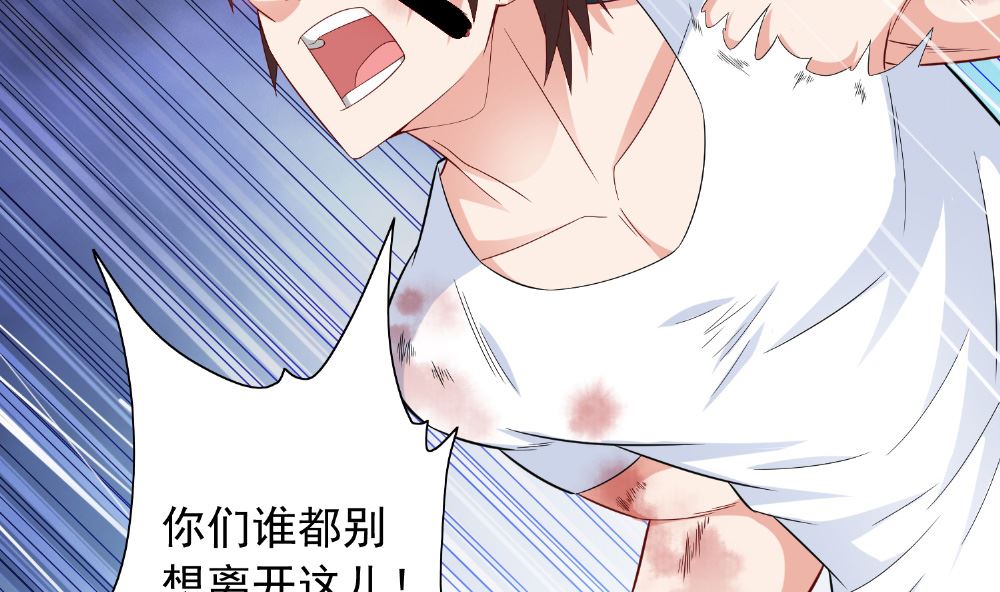 《美女大小姐的专属高手》第117话 茅山请神咒 第43页