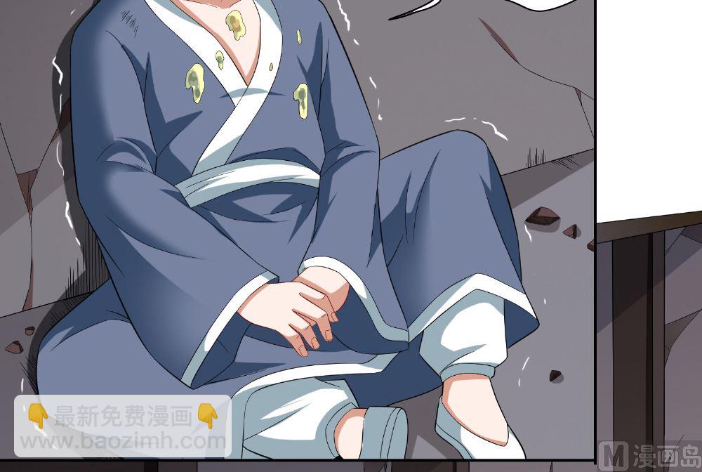 《美女大小姐的专属高手》第117话 茅山请神咒 第4页