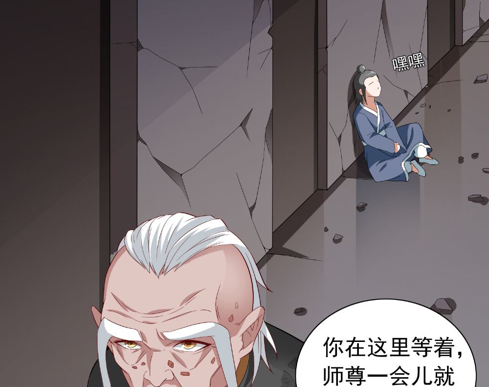 《美女大小姐的专属高手》第117话 茅山请神咒 第5页