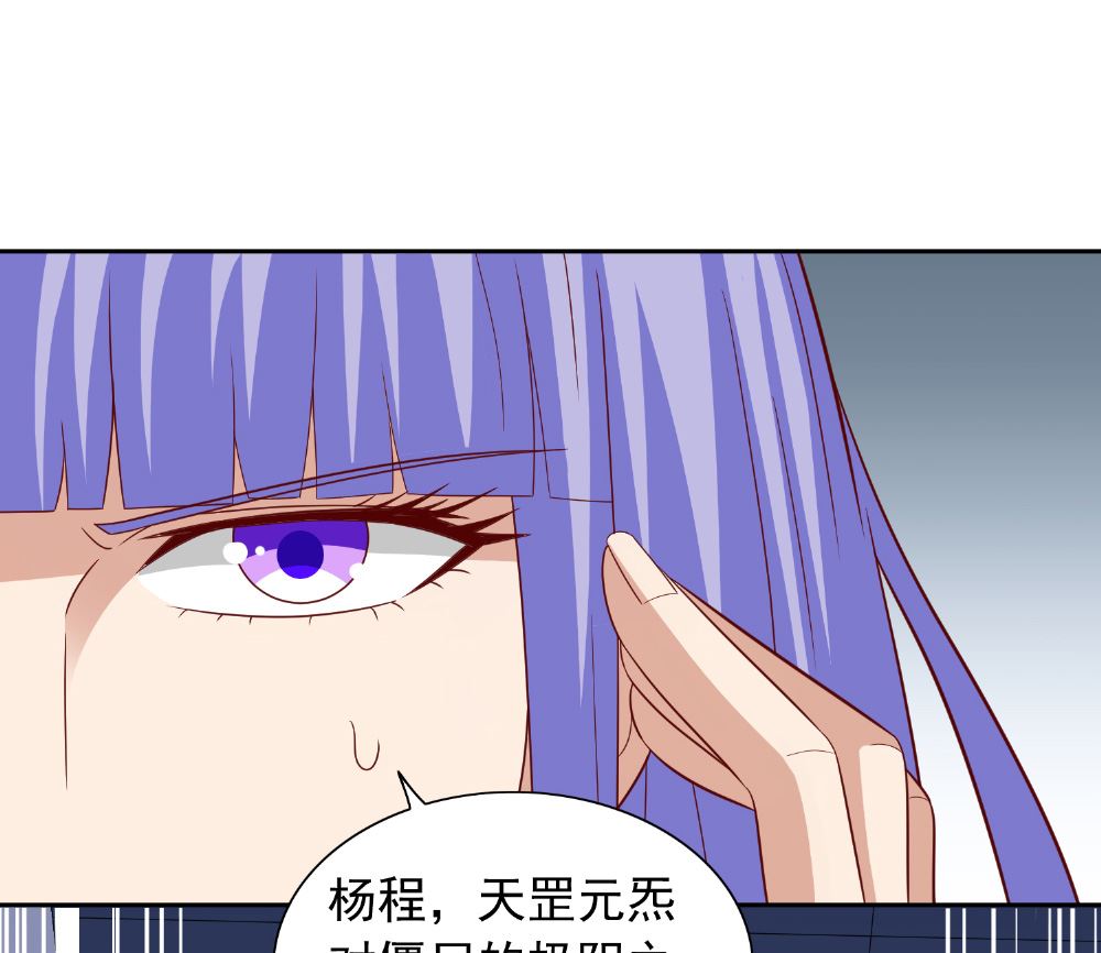 《美女大小姐的专属高手》第118话 叫你来受死 第20页