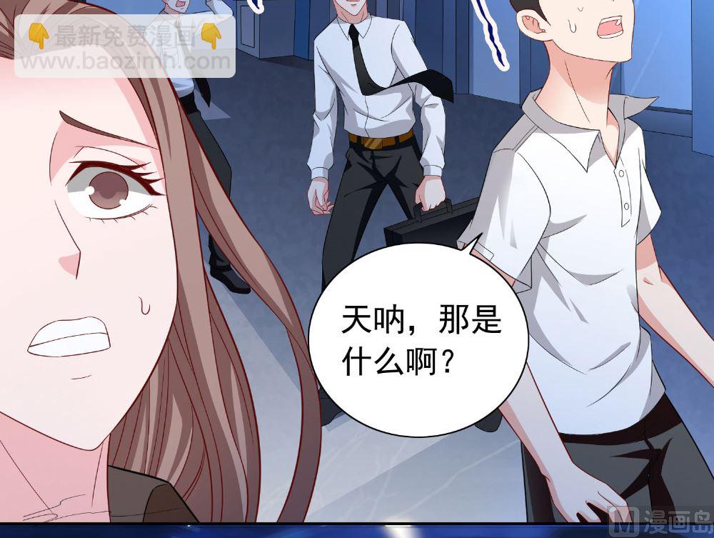 《美女大小姐的专属高手》第118话 叫你来受死 第4页