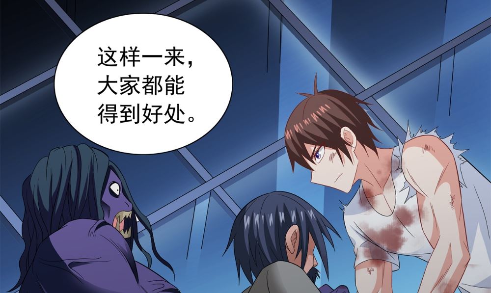 《美女大小姐的专属高手》第120话 他真的是僵尸 第10页