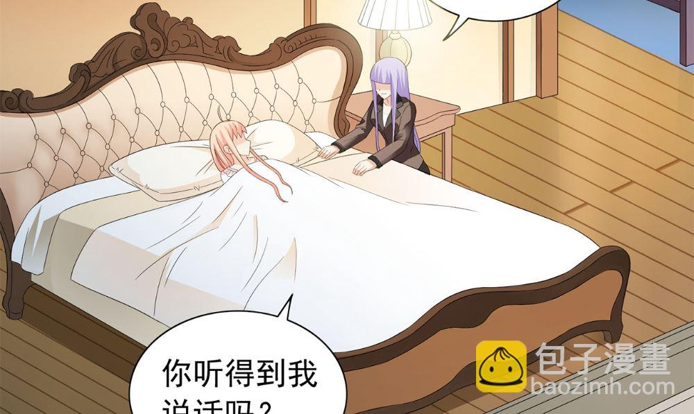 《美女大小姐的专属高手》第120话 他真的是僵尸 第29页
