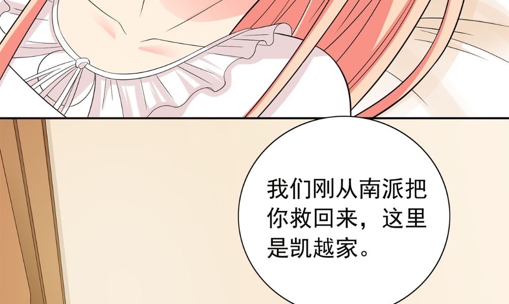 《美女大小姐的专属高手》第120话 他真的是僵尸 第32页