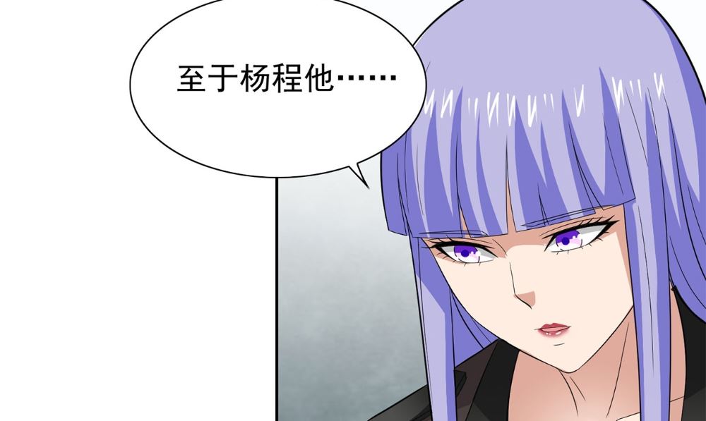 《美女大小姐的专属高手》第120话 他真的是僵尸 第35页